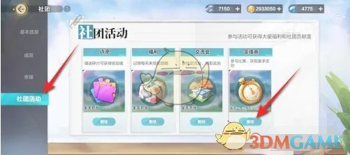 并且他的防